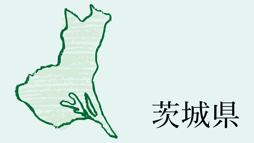 茨城県柔道整復師協同組合