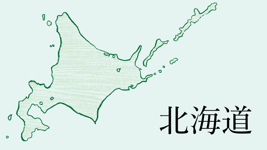 北海道柔道整復師協同組合